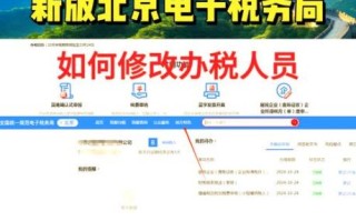 北京国家税务局怎么报税_北京国税电子税务局登录入口