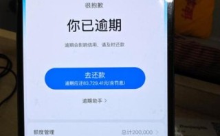 借呗逾期了会怎么样_借呗逾期多久会被起诉