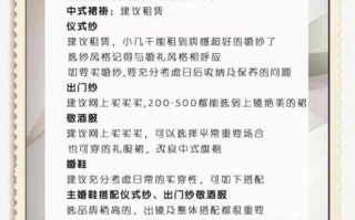 婚庆公司怎么选_婚礼预算如何分配