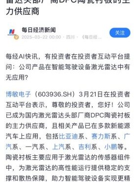 博敏电子股票怎么样_博敏电子股票值得长期持有吗