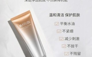 丸美洗面奶怎么样_适合什么肤质