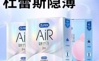 杜蕾斯空气套怎么样_杜蕾斯空气套好用吗