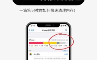 苹果怎么清理内存_苹果手机内存不足怎么清理