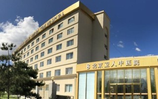 北京卫人医院怎么样_北京卫人医院正规吗