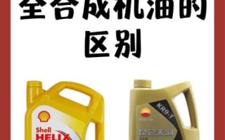 润滑油多久换一次_全合成机油和半合成机油区别