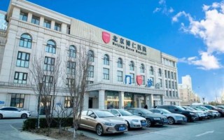 北京博仁医院怎么样_北京博仁医院收费贵吗