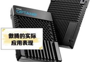 英特尔固态硬盘怎么样_英特尔固态硬盘值得买吗