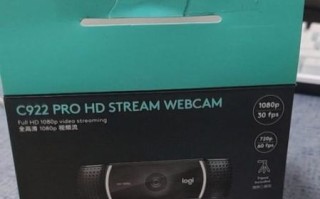 罗技摄像头怎么样_罗技摄像头值得买吗