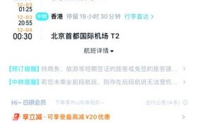 北京机票价格查询_北京机票什么时候最便宜