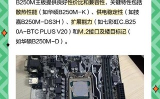 b250主板怎么样_b250主板还能用吗