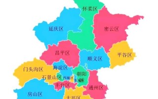 北京市区是哪几个区_北京市区划分详解