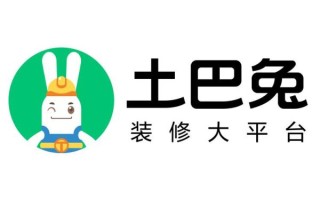 土巴兔怎么样_土巴兔装修靠谱吗