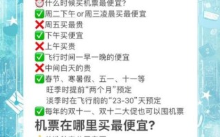 北京昆明机票什么时候最便宜_如何买到特价票