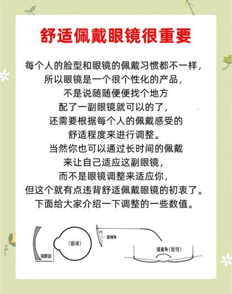 什么眼镜适合长时间电脑办公_近视度数加深怎么办-第1张图片-俊逸知识馆