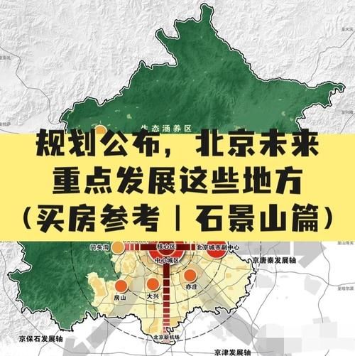 石景山属于北京哪个区_石景山是北京几环-第2张图片-俊逸知识馆 石景山属于北京哪个区_石景山是北京几环-第2张图片-俊逸知识馆