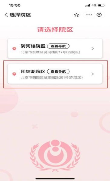 北京妇产医院电话_如何预约挂号-第1张图片-俊逸知识馆