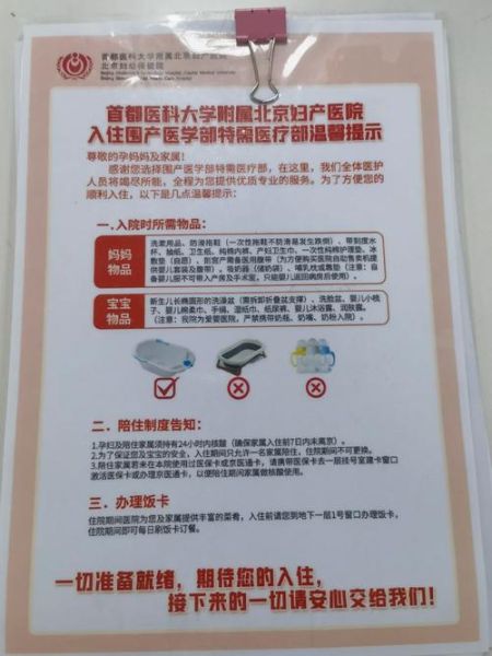 北京妇产医院电话_如何预约挂号-第2张图片-俊逸知识馆