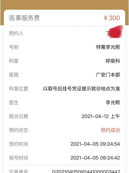 北京广安门医院怎么挂号_北京广安门医院挂号流程-第2张图片-俊逸知识馆 北京广安门医院怎么挂号_北京广安门医院挂号流程-第2张图片-俊逸知识馆