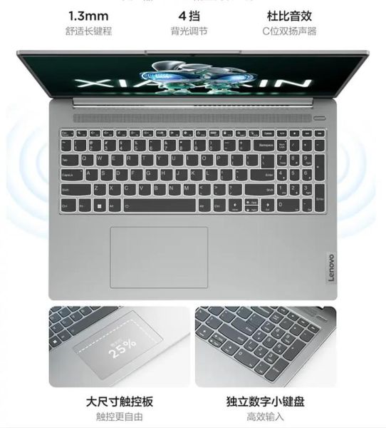 联想小新i5怎么样_值得买吗-第3张图片-俊逸知识馆