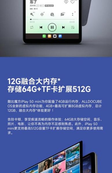 酷比平板怎么样_酷比平板值得买吗-第3张图片-俊逸知识馆 酷比平板怎么样_酷比平板值得买吗-第3张图片-俊逸知识馆