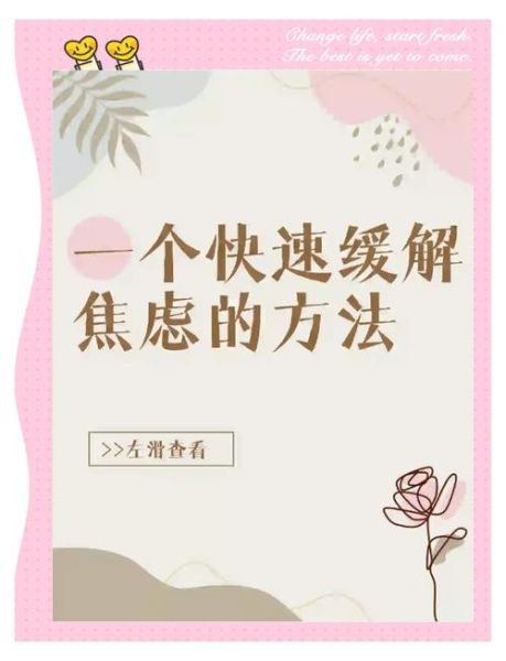 急的怎么样_如何快速缓解急性焦虑-第2张图片-俊逸知识馆 急的怎么样_如何快速缓解急性焦虑-第2张图片-俊逸知识馆