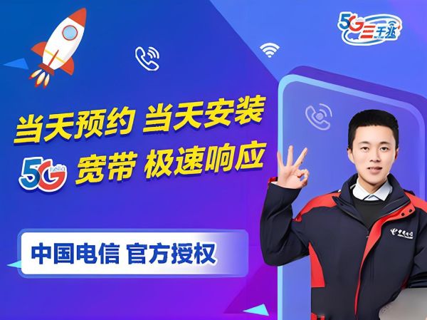 电信公司怎么样_电信宽带哪家好-第1张图片-俊逸知识馆