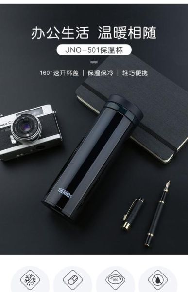 保温杯哪个牌子好_保温杯怎么选-第3张图片-俊逸知识馆
