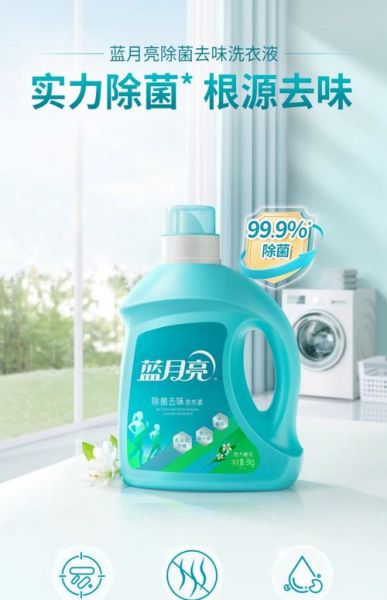 洗衣液哪个牌子好_洗衣液怎么选-第3张图片-俊逸知识馆