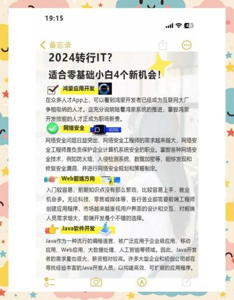 2024年什么工作最赚钱_如何转行高薪行业-第3张图片-俊逸知识馆