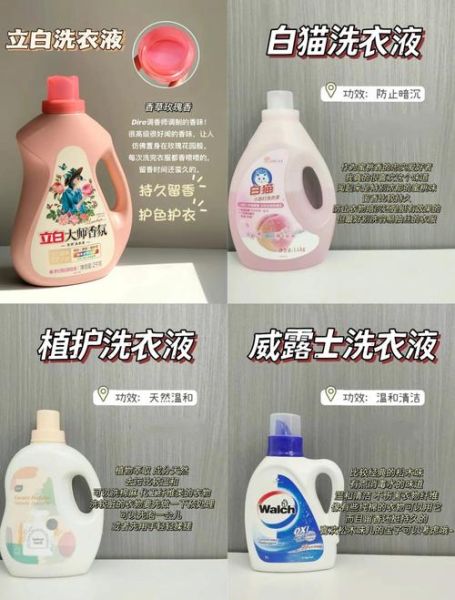 洗衣液哪个牌子好_洗衣液怎么选-第2张图片-俊逸知识馆