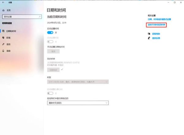 北京时间校准方法_电脑时间同步失败怎么办-第1张图片-俊逸知识馆 北京时间校准方法_电脑时间同步失败怎么办-第1张图片-俊逸知识馆