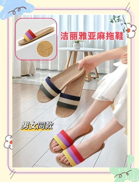 拖鞋什么材质好_拖鞋怎么选-第3张图片-俊逸知识馆