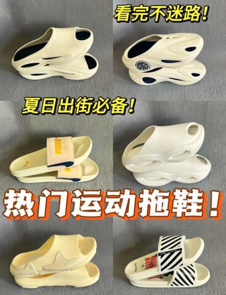 拖鞋什么材质好_拖鞋怎么选-第1张图片-俊逸知识馆