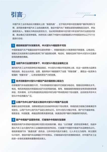 中国十大市场调研公司有哪些_如何选择-第3张图片-俊逸知识馆