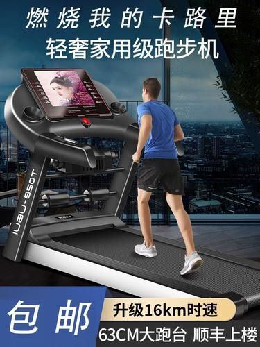 优步跑步机怎么样_优步跑步机质量好吗-第1张图片-俊逸知识馆