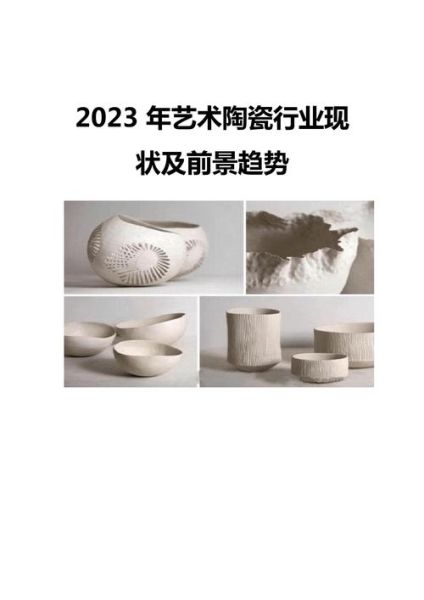 陶瓷市场现状如何_陶瓷行业未来趋势-第1张图片-俊逸知识馆