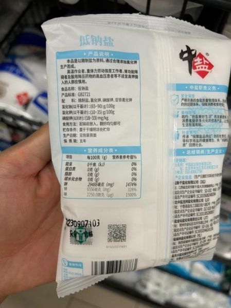 食盐哪个牌子好_如何挑选健康食盐-第1张图片-俊逸知识馆