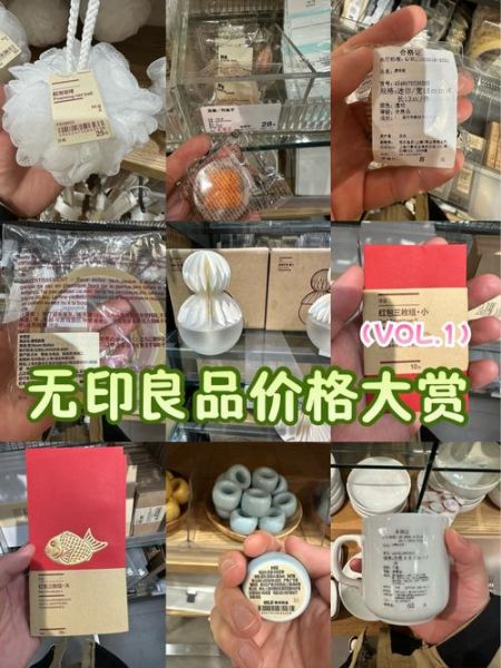 无印良品的东西怎么样_值不值得买-第1张图片-俊逸知识馆