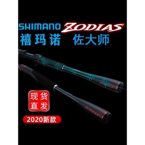 佐大师路亚竿怎么样_值得入手吗-第2张图片-俊逸知识馆 佐大师路亚竿怎么样_值得入手吗-第2张图片-俊逸知识馆