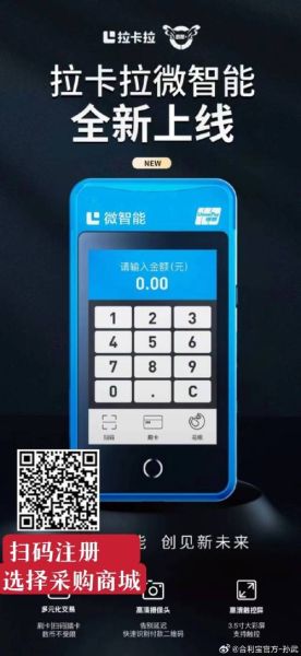 拉卡拉怎么样_拉卡拉安全吗-第1张图片-俊逸知识馆 拉卡拉怎么样_拉卡拉安全吗-第1张图片-俊逸知识馆