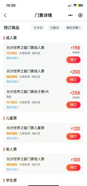 世界之窗好玩吗_门票价格多少钱-第1张图片-俊逸知识馆