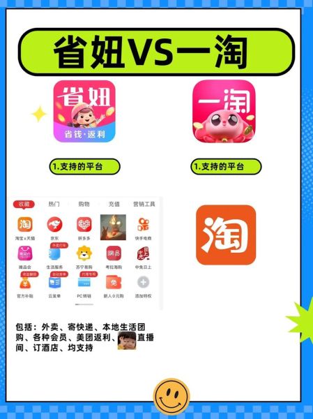 一淘怎么样_一淘和淘宝有什么区别-第1张图片-俊逸知识馆
