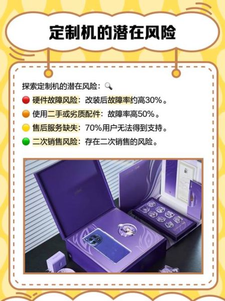 定制机怎么样_定制机值得买吗-第1张图片-俊逸知识馆