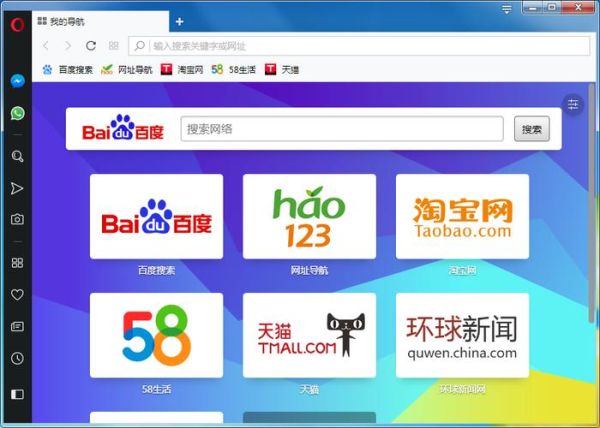 Opera浏览器怎么样_Opera浏览器好用吗-第1张图片-俊逸知识馆 Opera浏览器怎么样_Opera浏览器好用吗-第1张图片-俊逸知识馆