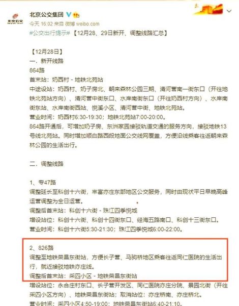 北京到廊坊公交车怎么坐_北京到廊坊公交多久-第1张图片-俊逸知识馆 北京到廊坊公交车怎么坐_北京到廊坊公交多久-第1张图片-俊逸知识馆