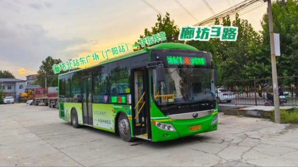 北京到廊坊公交车怎么坐_北京到廊坊公交多久-第3张图片-俊逸知识馆 北京到廊坊公交车怎么坐_北京到廊坊公交多久-第3张图片-俊逸知识馆