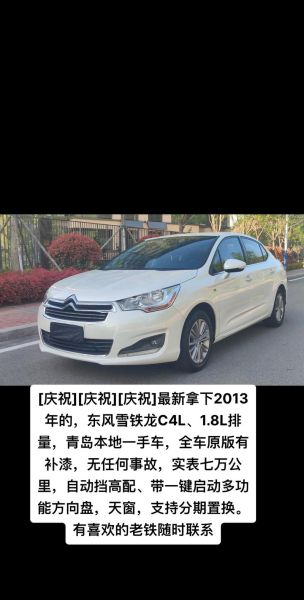 c4怎么样值得买吗_c4真实油耗是多少-第1张图片-俊逸知识馆 c4怎么样值得买吗_c4真实油耗是多少-第1张图片-俊逸知识馆