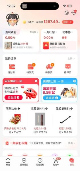 一淘怎么样_一淘和淘宝有什么区别-第2张图片-俊逸知识馆