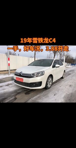 c4怎么样值得买吗_c4真实油耗是多少-第2张图片-俊逸知识馆 c4怎么样值得买吗_c4真实油耗是多少-第2张图片-俊逸知识馆