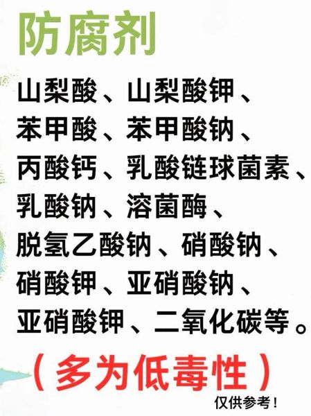 食品添加剂安全吗_天然食品添加剂有哪些-第2张图片-俊逸知识馆